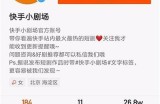 三玖抖阴：揭秘最火热的短视频平台风潮