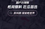 抖阴破解器下载：快速获取无限观看权限的最佳方法