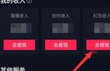 无限刷抖币的方法：轻松获得更多抖音币的技巧与秘籍