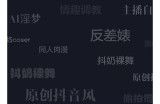 抖阴视频分享：超精彩的高质量MP4视频集锦完整版！