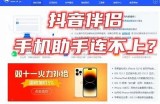 华为手机安装抖音的详细步骤与技巧分享
