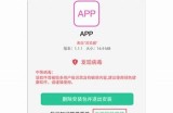 抖阴APP真实情况揭秘：安全性与用户评价研究
