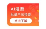 抖阴320：怎样快速提升短视频播放量和互动率