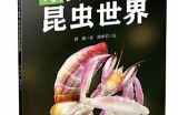探索小阴虫的奇妙世界：它们的生活习性与生态价值揭秘