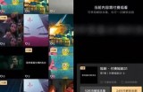 抖音直播收费标准详解：直播平台盈利模式检视与技巧
