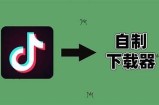 抖音官方软件下载页面，获取最新版本与使用指南