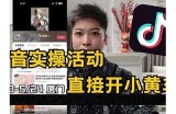 老司机带你玩抖音，揭秘热门短视频的秘密与技巧！
