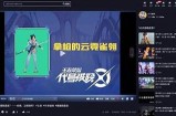 抖阴破晓版：畅享全新社交娱乐体验，释放你的无限魅力