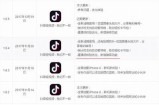 探索iOS平台上的抖音类使用，精彩短视频任何时候观看！