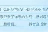 抖音VIP等级兑换攻略：如何快速获得更多特权与福利