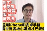 苹果系统抖音下载地址分享：iOS用户必看！