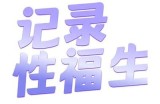 抖阴TV 1.8.8：最新版本功能解析与使用指南