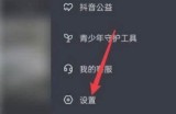如何顺利安装抖音APK：详细步骤与注意事项
