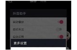 抖音破解版下载：畅享无广告与更多功能体验