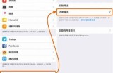 iOS系统如何安全使用抖阴，避免隐私泄露与风险