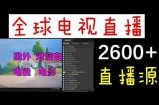 高清欧美在线直播视频分享平台，让你任何时候畅享精彩内容