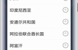 苹果抖阴直播app下载：畅享精彩直播体验，全新用户必看指南