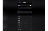 如何在iPhone上安全使用抖阴，避免隐私泄露