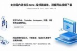 轻松下载抖音视频，方法详解与安装步骤分享