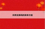 抖阴无限金币获取方法及百度网盘下载链接分享