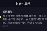 抖音晨讯解析：如何轻松破解平台限制与规则
