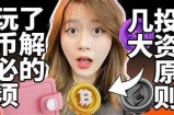 抖阴无限抖币先生：轻松赚取金币的秘籍与攻略