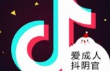 抖阴aqq破解是真的吗？揭秘其背后的真相与风险