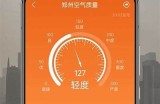 广州天气查询及抖阴app下载，轻松掌握天气动态！
