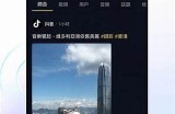 抖音APP官方下载，畅享短视频乐趣与精彩内容