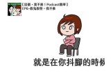 最新解析：抖音此阴非彼阴视频揭秘，真相大白！