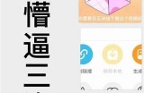 抖阴直播下载教程：轻松获取最新版本与使用技巧