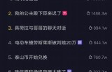 抖音在线小视频：轻松获取热门短视频分享与创作技巧