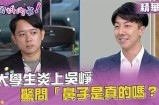 阴兵老五：探秘抖音热播视频背后的故事与细节