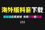 抖阴国际版APP下载：解锁全球短视频新体验！