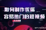 揭秘抖音视频技巧，让你的作品轻松上热门