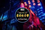 抖音F2D：2023年最火的短视频创作秘籍与技巧分享