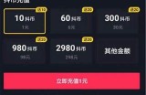 抖阴APP每日获取2币教程，快速下载方法详解