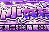 抖阴小妖精：探索神秘魅惑的无限可能性