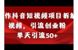精彩抖音视频制作教程：打造你的热门短视频秘籍