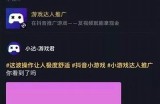 抖音无限币开车技巧全揭秘，轻松赚取更多收益的方法
