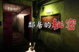阴兵兄弟：探秘神秘而恐怖的阴间特征