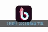 如何安全下载抖阴运用？详细下载步骤与注意事项解析