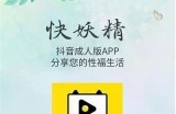 抖阴成年短视频app下载破解版 最新版本免费下载与使用指南