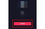 揭秘抖阴APP：苹果用户如何安全下载与使用