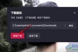 如何轻松下载苹果版抖阴视频，一步教会你！