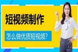 抖音优化技巧：让你的小视频更容易被收录和排名