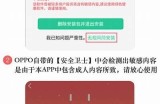 揭秘抖阴邪恶APP：隐藏功能与使用风险解析