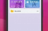 抖音热门：免费下载草莓视频运用，畅享精彩内容
