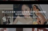 天下资源抖阴破解版下载：畅享无限视频乐趣！