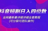 抖音阴天短视频大集合：治愈系美景与心情分享